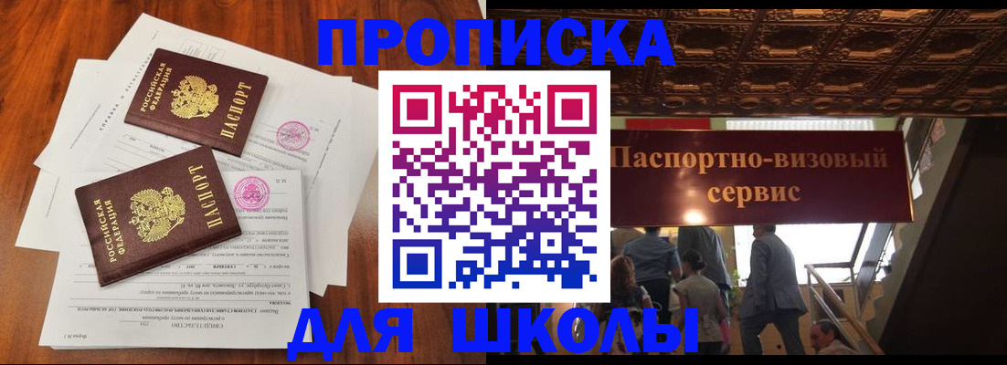 временная регистрация недорого в Люберцах