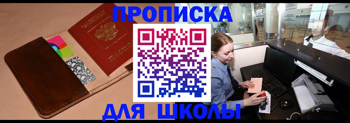 временная регистрация собственник в Люберцах