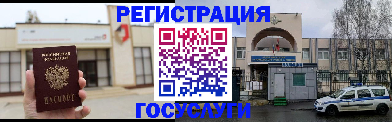 прописка ребенка в Люберцах