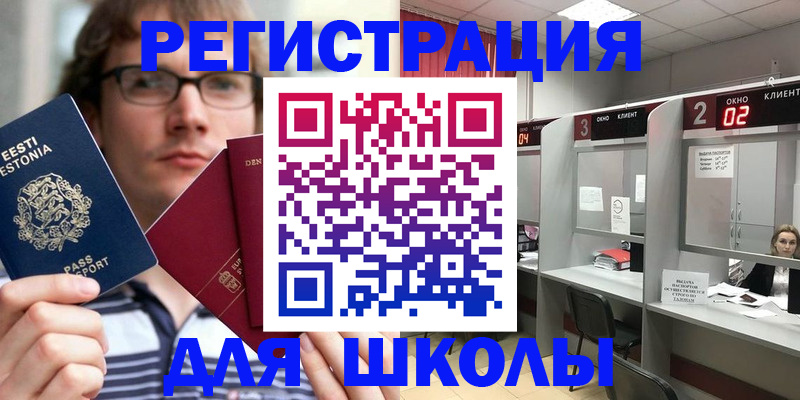 прописка поиск в Люберцах