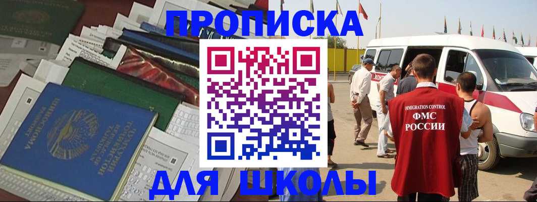прописка поиск в Люберцах